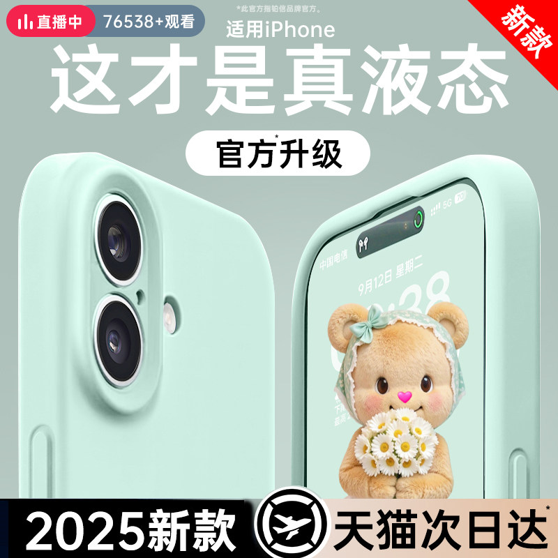 【美国进口】适用iphone17手机壳