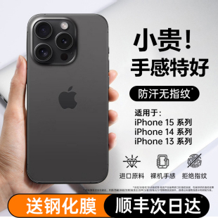 顺丰 适用苹果15promax手机壳iPhone15系列新款 包邮 14p保护套13透明磨砂12plus 散热情侣男女11镜头全包r