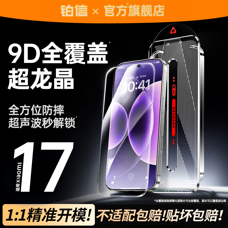 【重磅上新】超龙晶秒贴系列