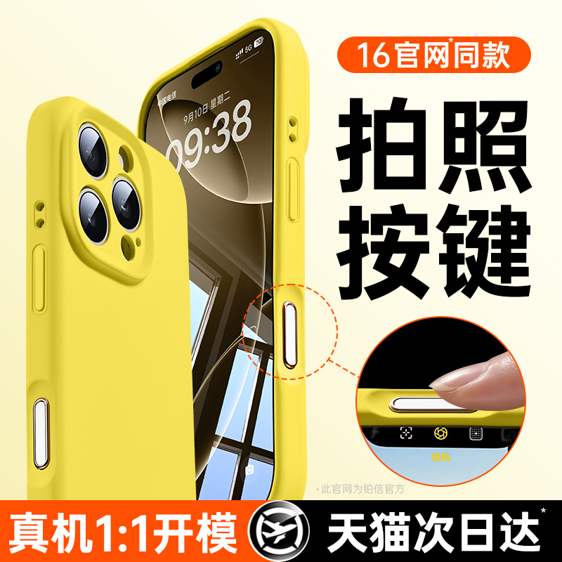 【AI拍照按键】铂信适用苹果16promax手机壳新款液态硅胶iPhone15pro全包保护套防摔14pm相机触控AI电容13女i