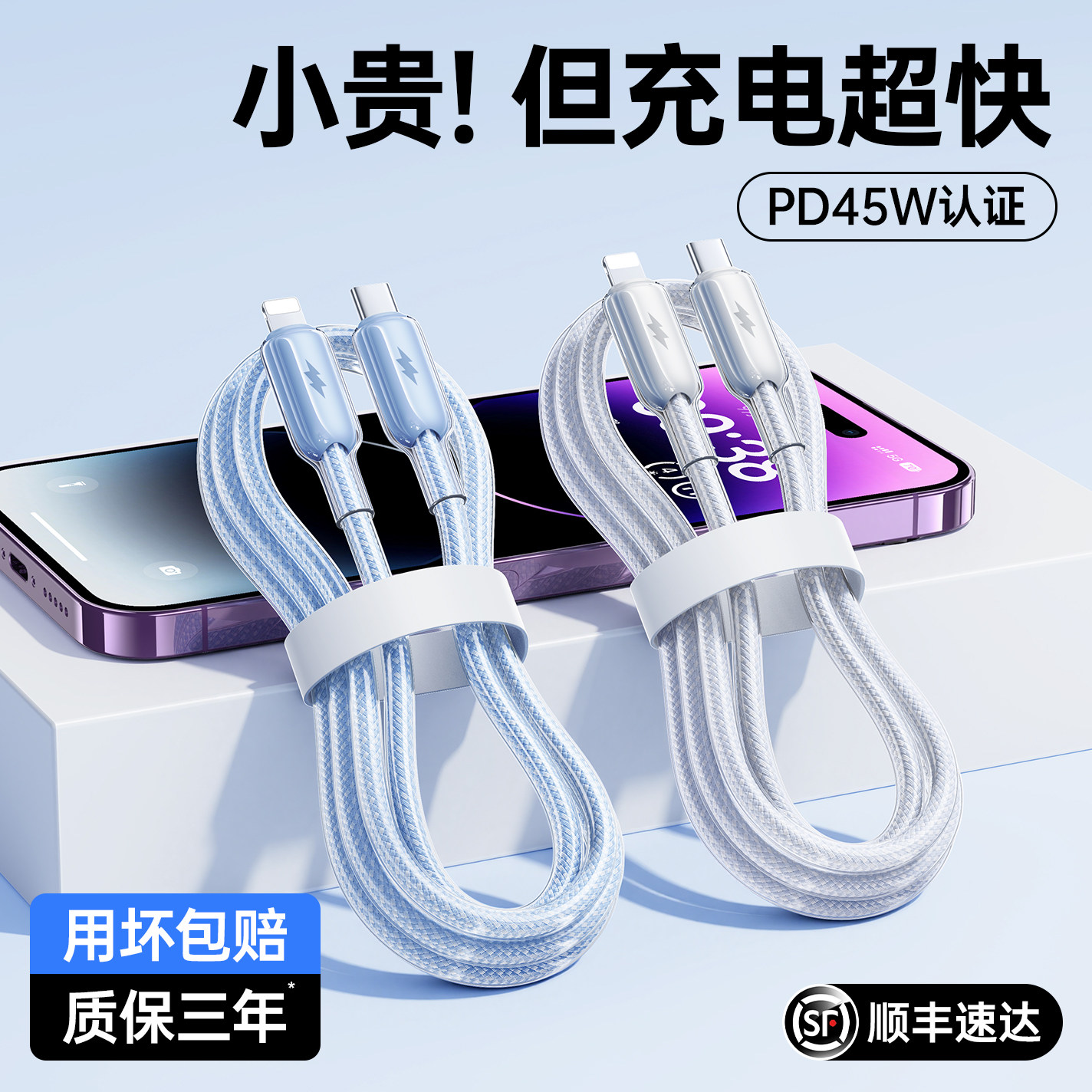 铂信官方适用苹果14promax充电线iphone13数据线PD45w快充17器16/15手机12闪充11车载ipad2米typec转lighting,3C数码配件,手机数据线,淘宝优惠券,粉丝福利购,淘宝优惠卷