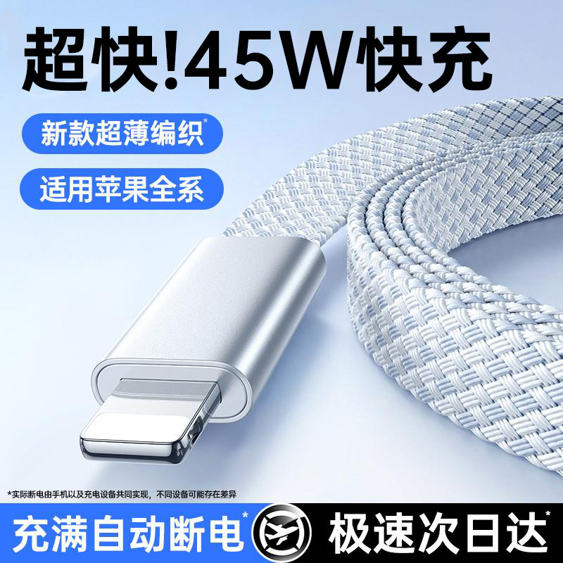 45W官方快充铂信适用苹果14promax充电器线iphone13数据线PD头17/16/15手机12车载ipad品2米加长lighting正11