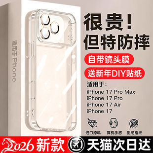 【德国拜耳AR增透壳】铂信适用iPhone17promax手机壳新款Air苹果16防摔15硅胶软14透明不变黄高级感全包保护