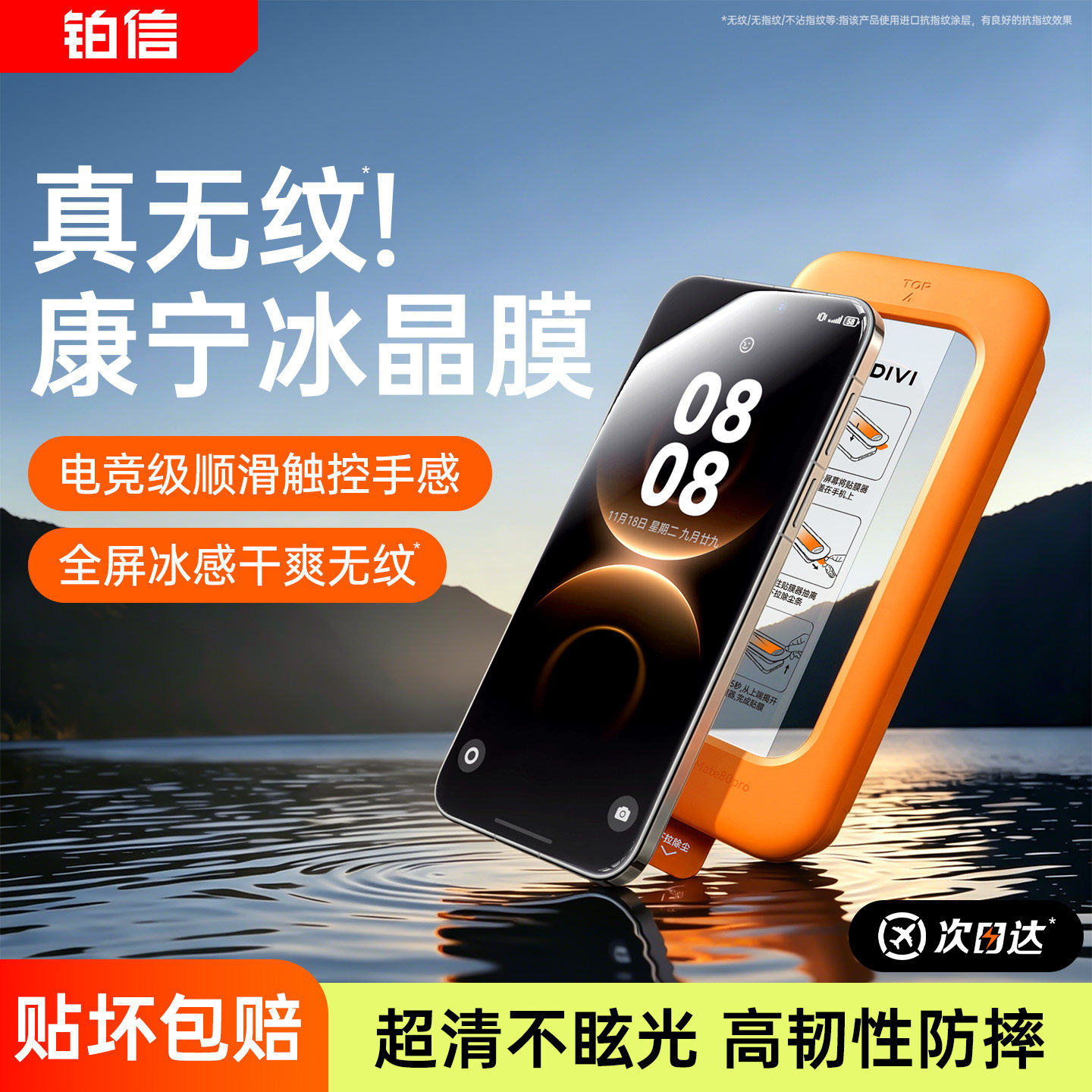 铂信适用华为mate80promax钢化膜mate70/60pro手机膜pura70/90/80康宁mate50保护p60p50新款80pro贴膜ultra