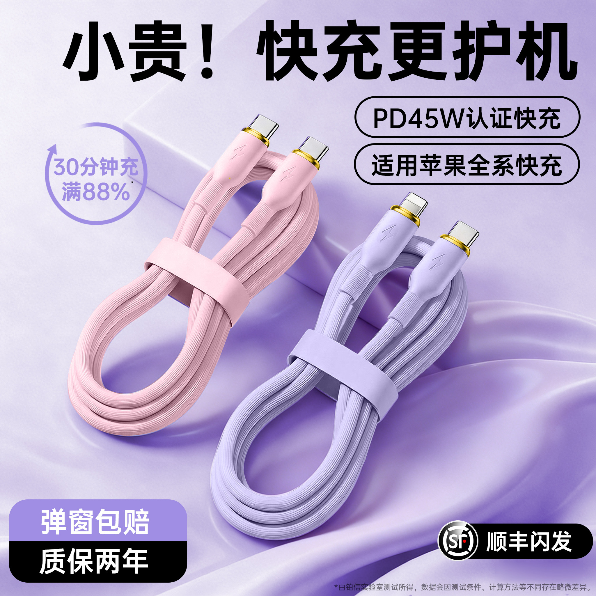 【顺丰】【45W快充】铂信适用苹果14充电器线iPhone17数据线PD16/15iPad手机USB13Promax平板typec转lighting