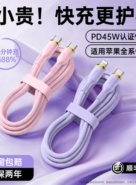 【顺丰】【45W快充】铂信适用苹果14充电器线iPhone17数据线PD16/15iPad手机USB13Promax平板typec转lighting