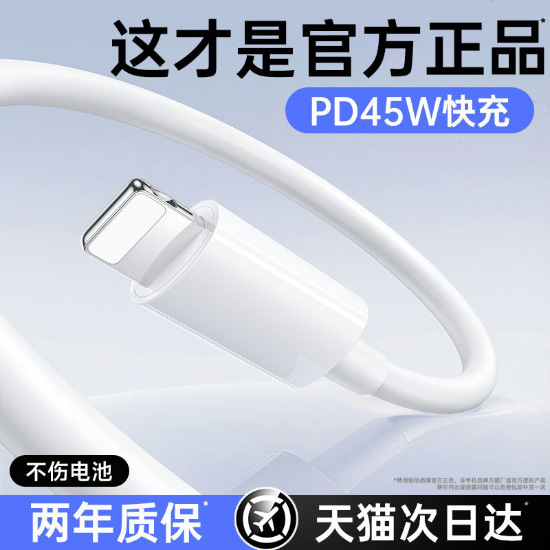 【官方认证】【新45W快充】铂信适用苹果14数据线iphone17promax手机充电线器16闪13/12充车载正8品原7plus装