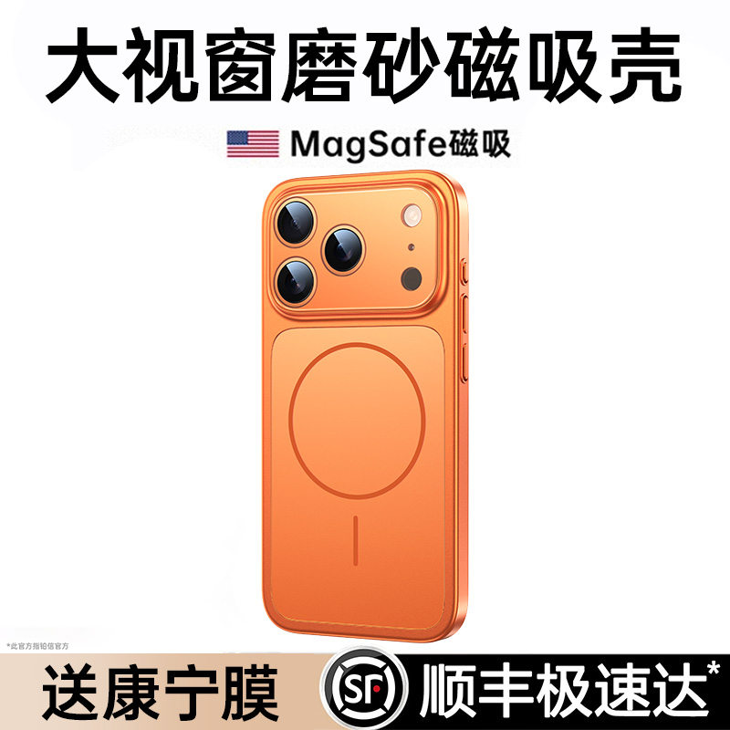 [全网首发新款]适用苹果17官方壳