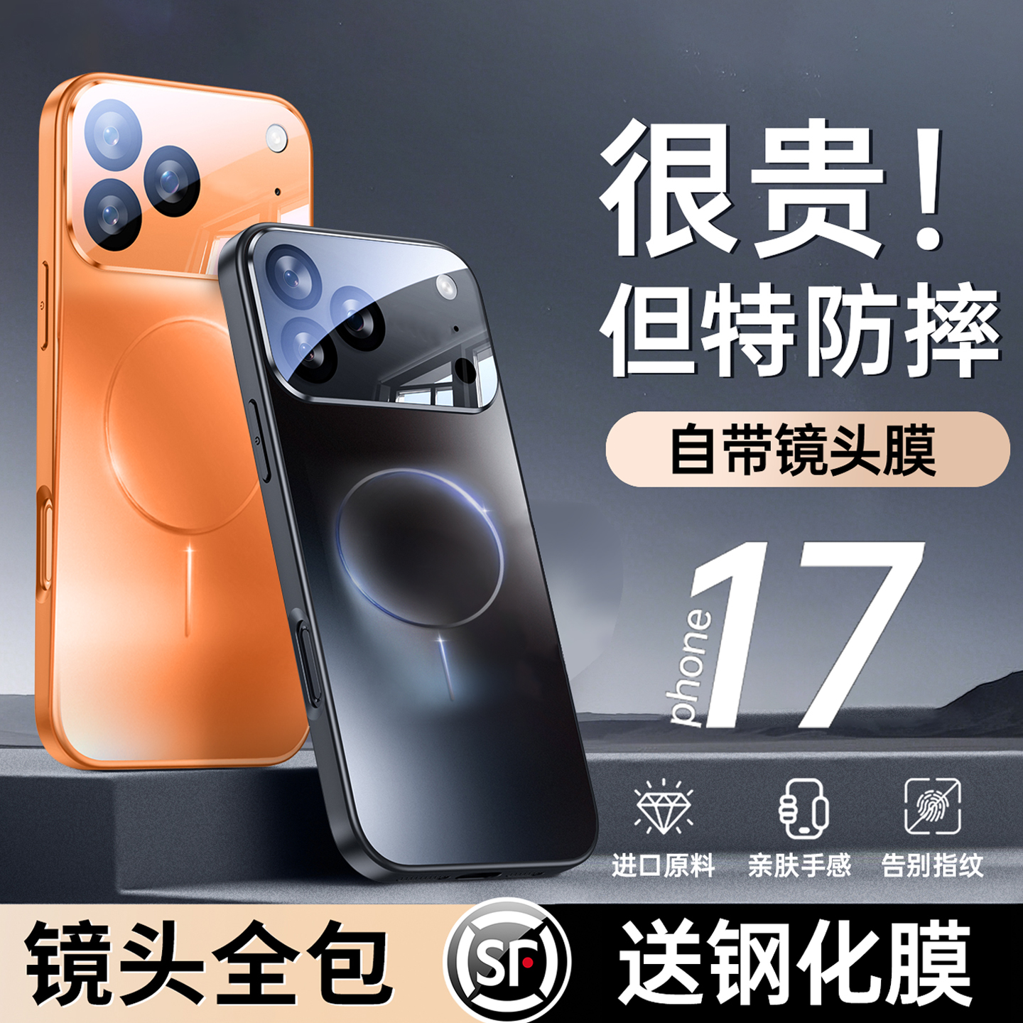 17上新】热销爆款磨砂磁吸手机壳