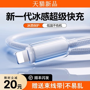 铂信适用苹果14充电器线iPhone13promax数据线PD45W快充17手机16双C口15官方usb c车载plus耳机iPad笔记本12
