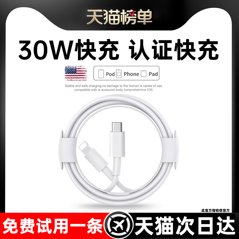 【新国标3C认证】快充数据线
