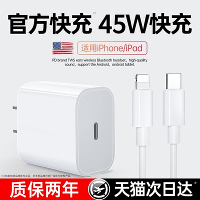 铂信适用苹果PD45W快充数据线2米