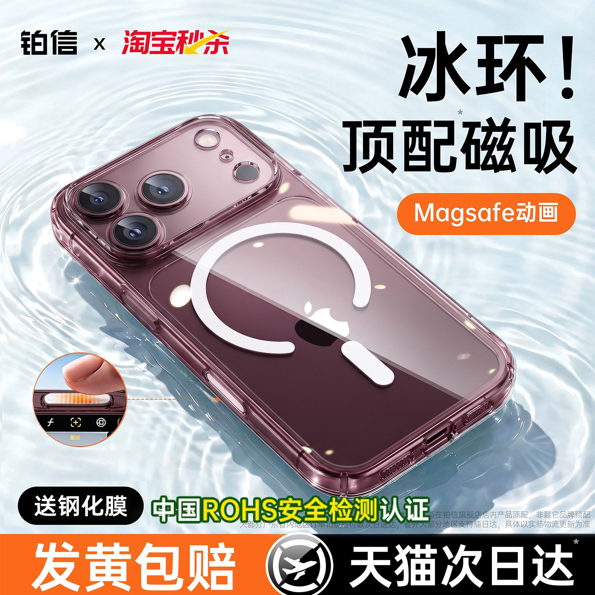 【小红书爆款】冰环散热磁吸壳18图片