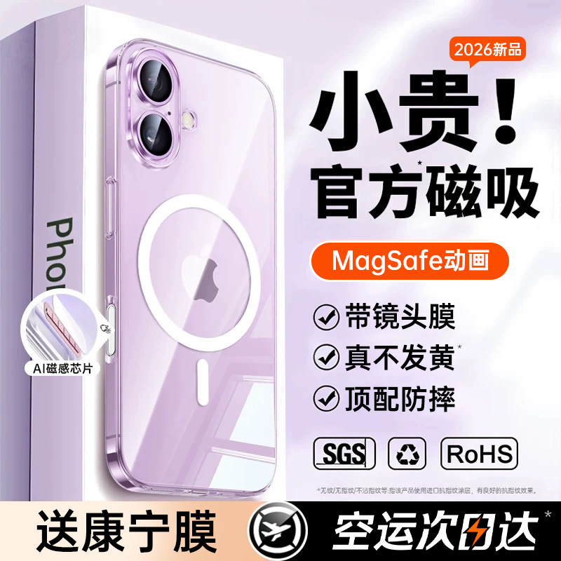 【2026新款】铂信适用苹果17手机壳磁吸iPhone17promax透明16pro保护套15超薄14防摔全包13散热硬壳女AI按键i