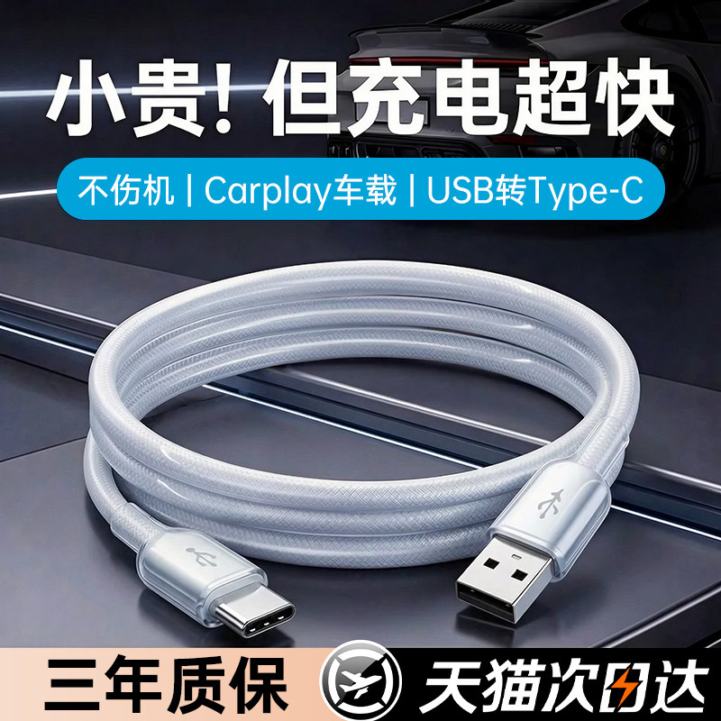 【车载专用】铂信适用苹果17Promax充电线iPhone17数据线16Pro快充USB转typec手机15编织CarPlay双C口2米加长
