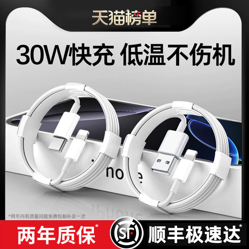【30W超级快充】认证不伤机顺丰
