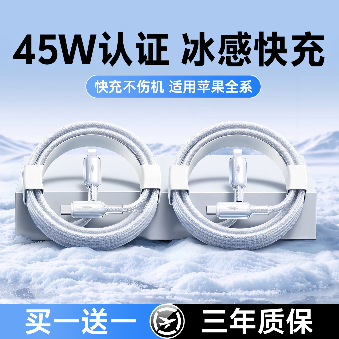 铂信适用苹果14promax充电器线iPhone13数据线17Pro器12PD45W快充15车载16手机usb-c11平板itypec转lightning