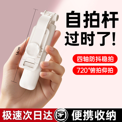 【小红书爆款】一体式迷你自拍杆