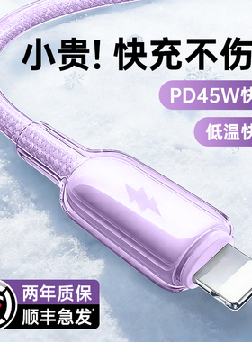 【顺丰】45W铂信适用苹果14充电线iPhone13promax数据线快充17air手机PD16车载15iPad12器2米typec转lighting