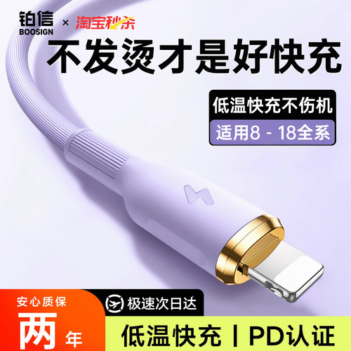 【30W快充】真液态硅胶线