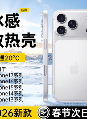 【顶配散热】铂信适用苹果17Pro手机壳iPhone17promax新款超薄16磨砂ip15镜头全包14p防摔高级感保护套13外壳