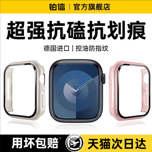 铂信适用applewatchs11保护壳s10苹果手表壳iwatchs9保护套SE壳膜一体8钢化膜Ultra3高清6防爆45表套42抗划痕