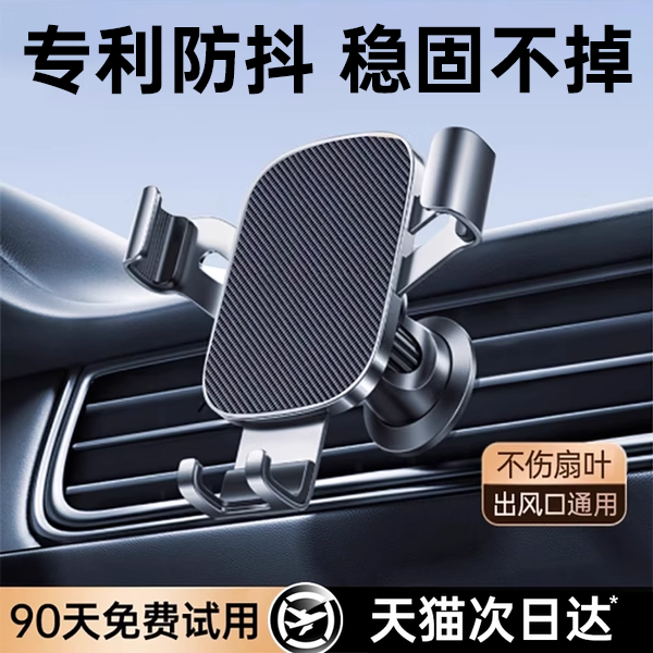 铂信手机车载支架2025新款汽车手机架出风口导航专用支撑固定车用