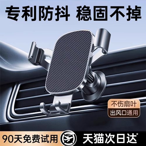 2025新款磁悬重力车载支架出风口