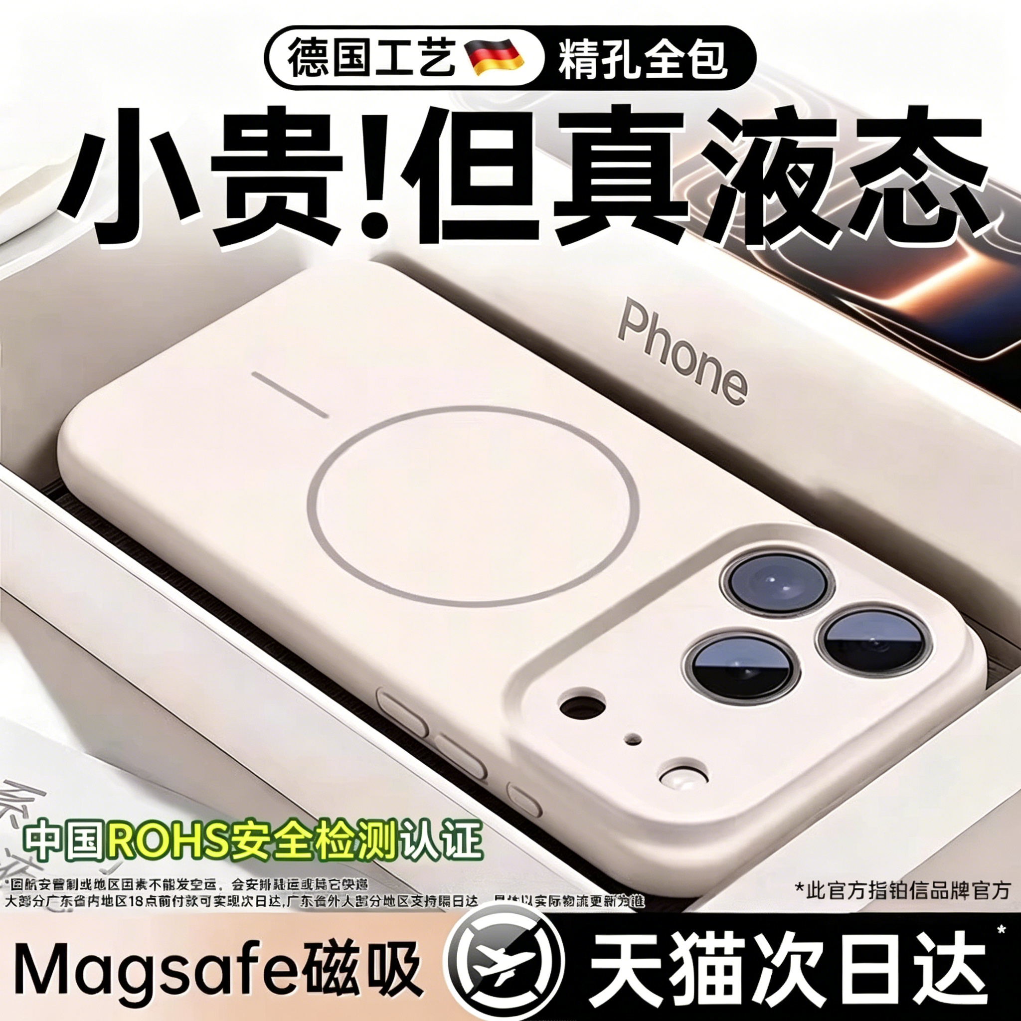 【官方新磁吸】液态硅胶铂信适用苹果17promax手机壳iphone16镜头全包15保护套软14散热高级爆款透明防摔正强