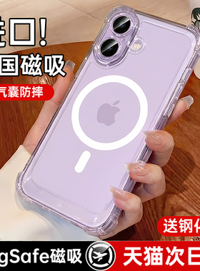 【防摔磁吸气囊】铂信适用苹果17手机壳iphone16promax透明2025新款女15p高级感14全包镜头13Magsafe保护外壳