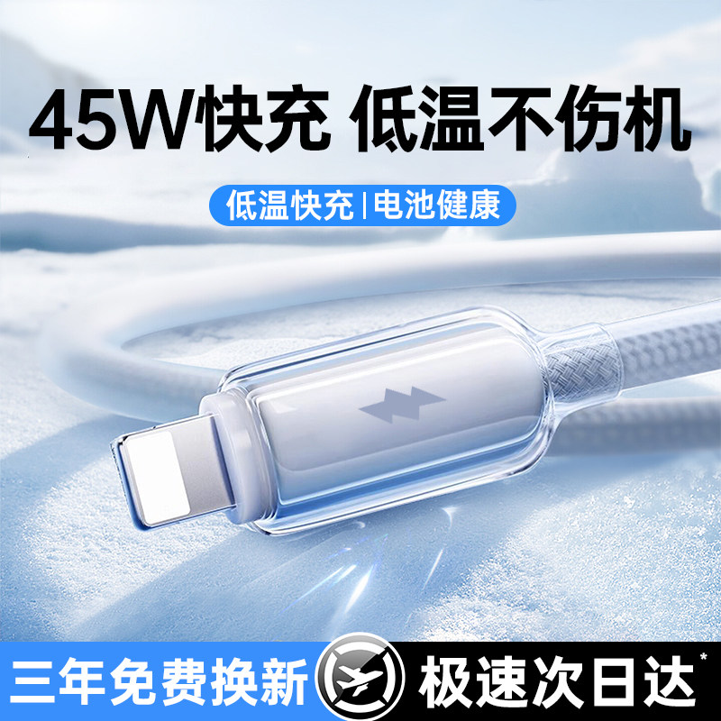 铂信适用苹果14充电器线iPhone13数据线17Promax手机12PD45W快充16冰感11平板15车载iPad2米typec转lightning