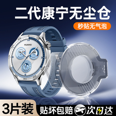 铂信适用华为GT手表贴膜