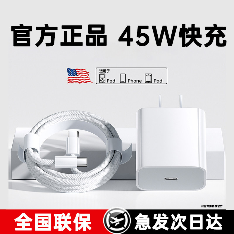 【国家3C认证】45W快充铂信适用苹果充电器头iPhone17/15/14/13ProMax手机PD原装数据线16插头iPad一套装正品
