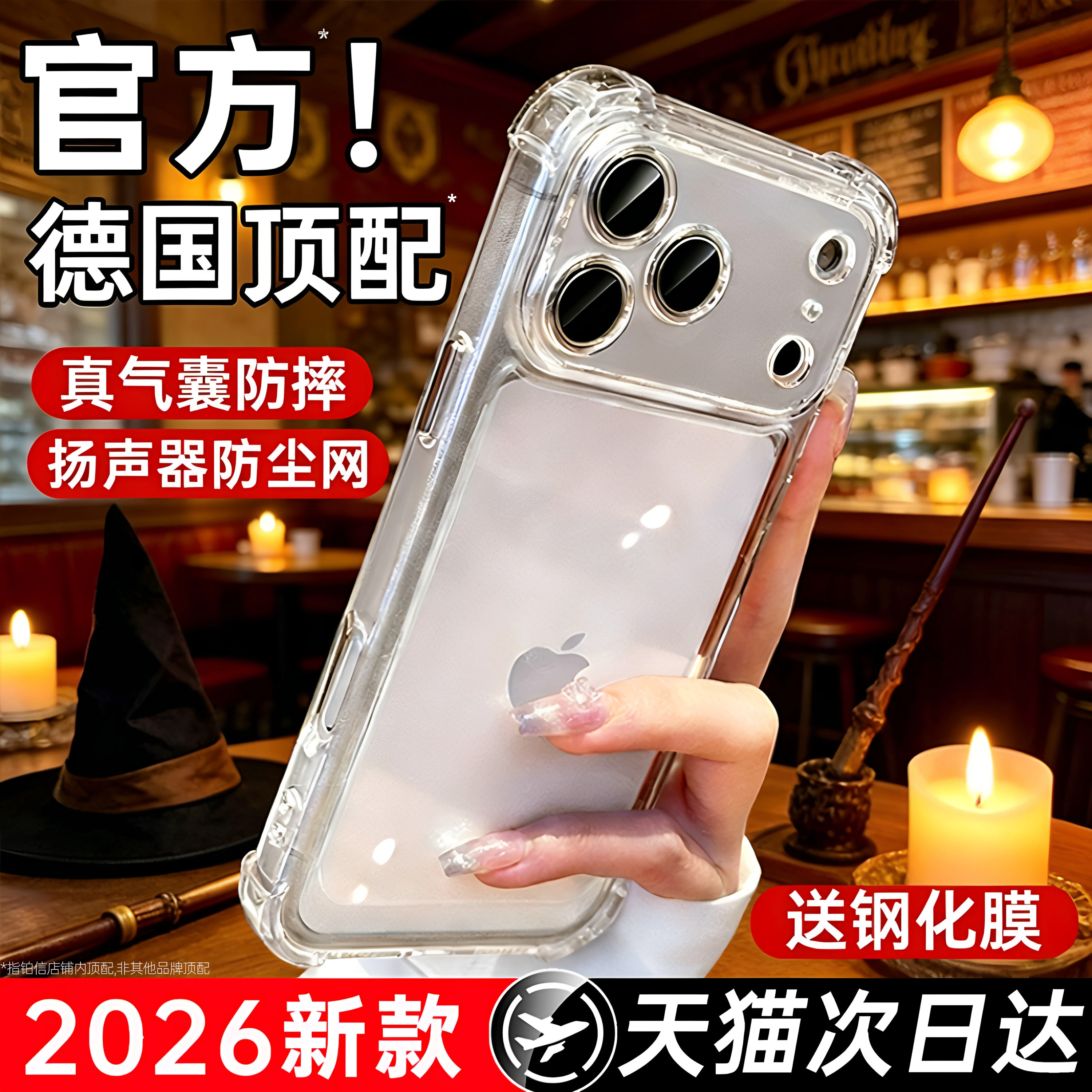 【小红书推荐】18promax防摔壳