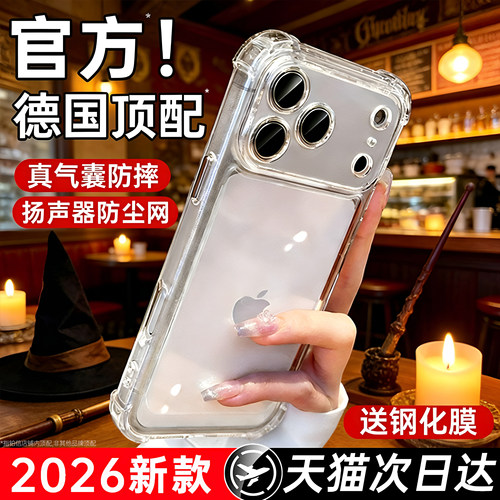 【小红书推荐】18promax防摔壳