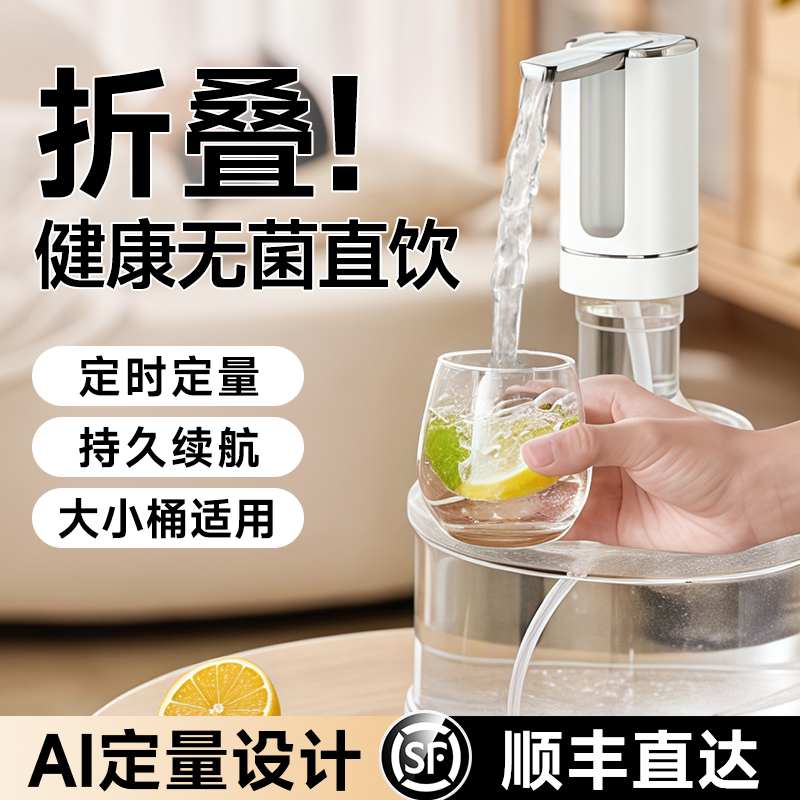 顺丰【旗舰店升级】桶装水抽水器