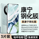 貼膜p70 m40 康寧鋼化 30全膠覆蓋ultra防窺抗rs 鉑信適用于華為Mate60pro鋼化膜mate70手機(jī)膜pura80新款