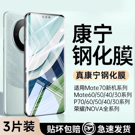 [康宁钢化]铂信适用于华为Mate60pro钢化膜mate70手机膜pura80新款贴膜p70/m40/50/30全胶覆盖ultra防窥抗rs+