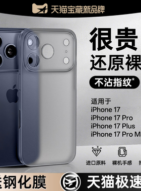 【还原裸机】铂信适用苹果16手机壳新款iPhone17promax保护套16p磨砂15pro镜头air全包14防摔plus简约13透明