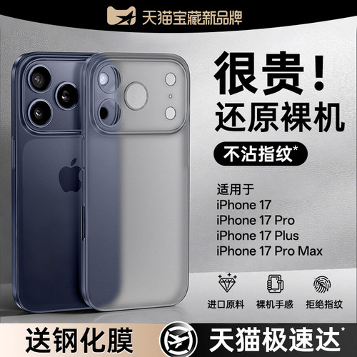 秒发【摔坏包赔】官方超薄手机壳