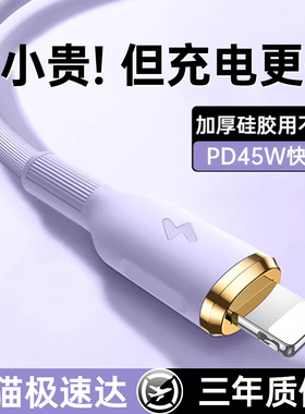 【45W快充】铂信适用苹果14充电器线iphone13数据线17ProMax手机12PD快充usb车载15ipad8平板typec转lighting