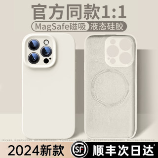 适用苹果15promax手机壳新款磁吸液态硅胶iPhone14pro防摔13pm的全包镜头Magsafe情侣ip15秋冬软壳男女por套