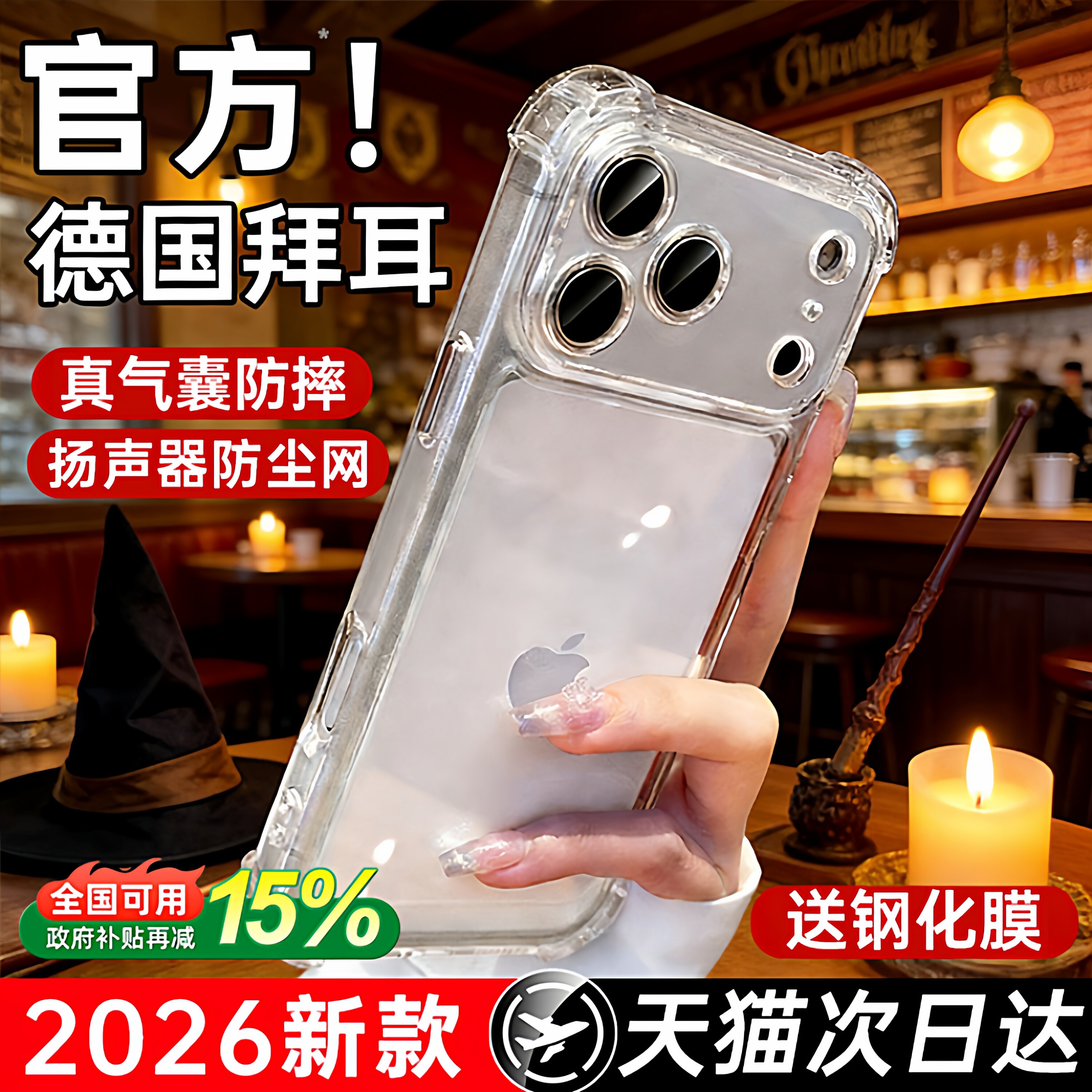 【超强气囊防摔】铂信适用苹果17promax手机壳iPhone17pro新款16透明13硅胶15保护壳14全包镜头air高级感女男