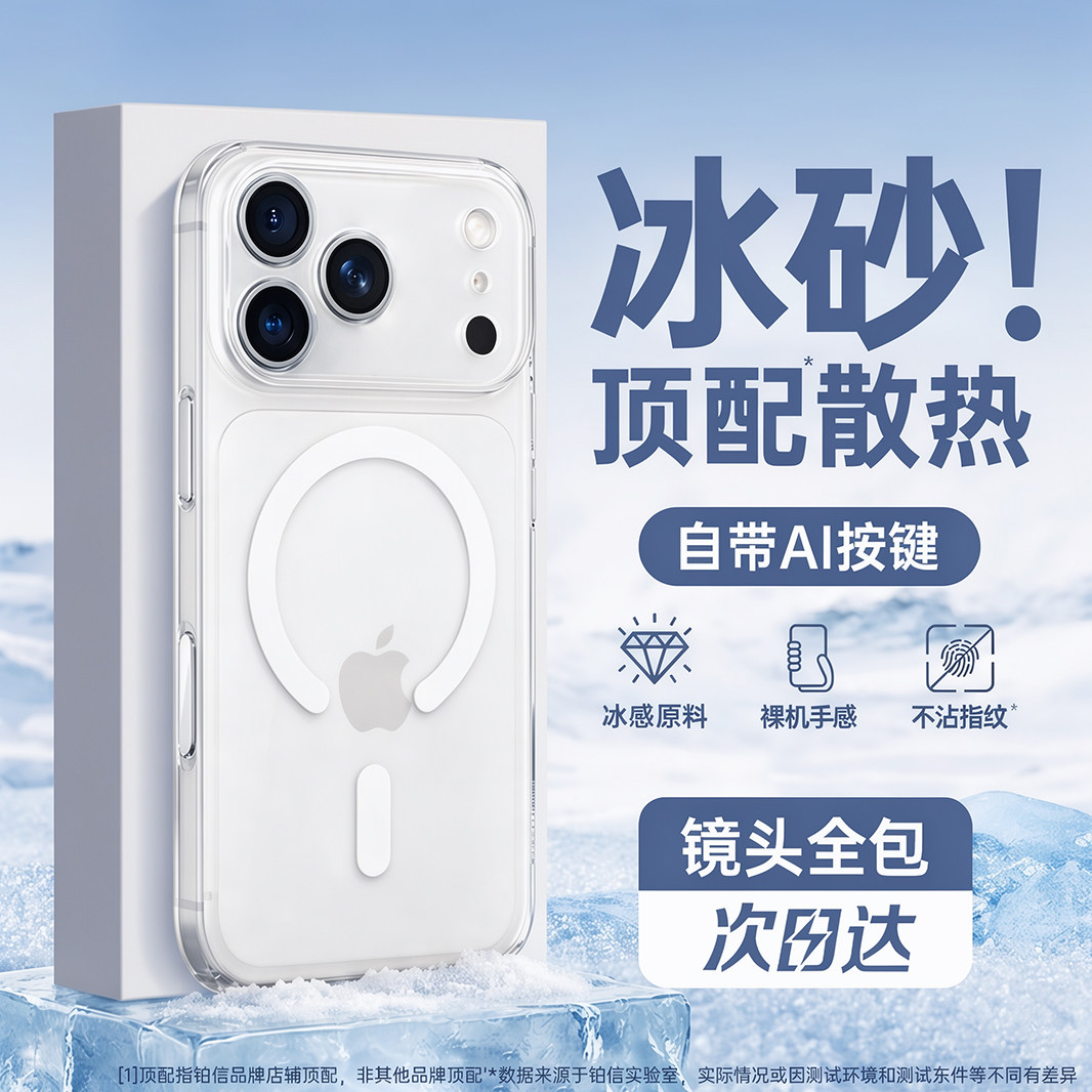 【裸机手感】铂信适用苹果17promax磁吸手机壳iphone17pro新款手机壳17超薄透明全包磨砂外壳保护套散热高级