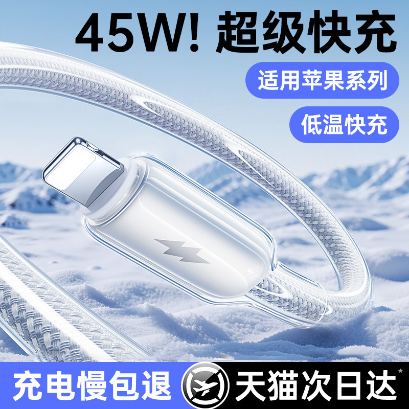 铂信适用苹果14充电器线iPhone13promax数据线PD45W快充17手机16双C口15官方usb-c车载plus耳机iPad笔记本12