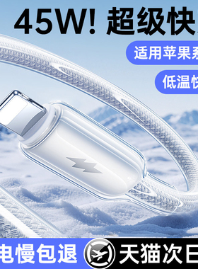 铂信适用苹果14充电器线iPhone13promax数据线PD45W快充17手机16双C口15官方usb-c车载plus耳机iPad笔记本12