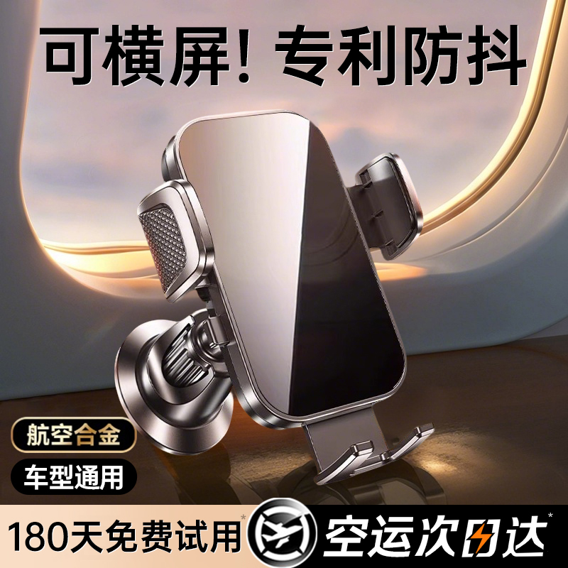 铂信手机车载支架2025新款汽车出风口导航专用固定车用支撑手机架