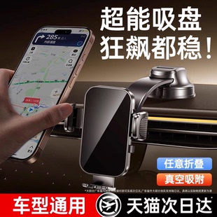 铂信2025新款 汽车内仪表台出风口导航车用支架固定支撑出风口专用