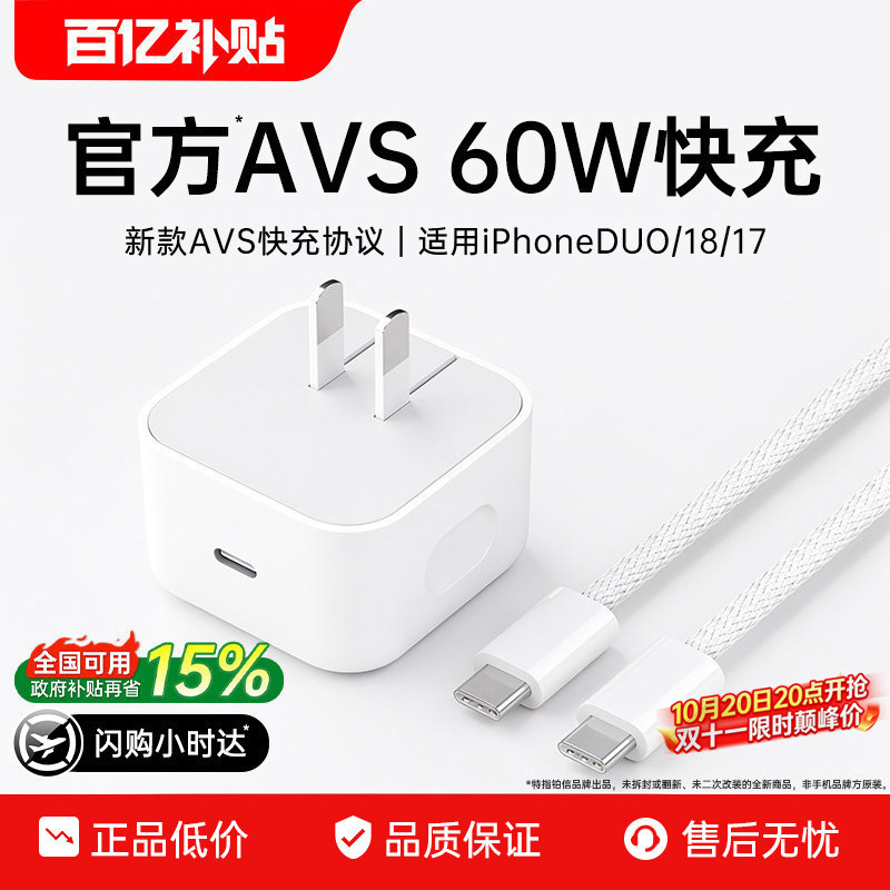 [国家3C安全认证]适用苹果充电器
