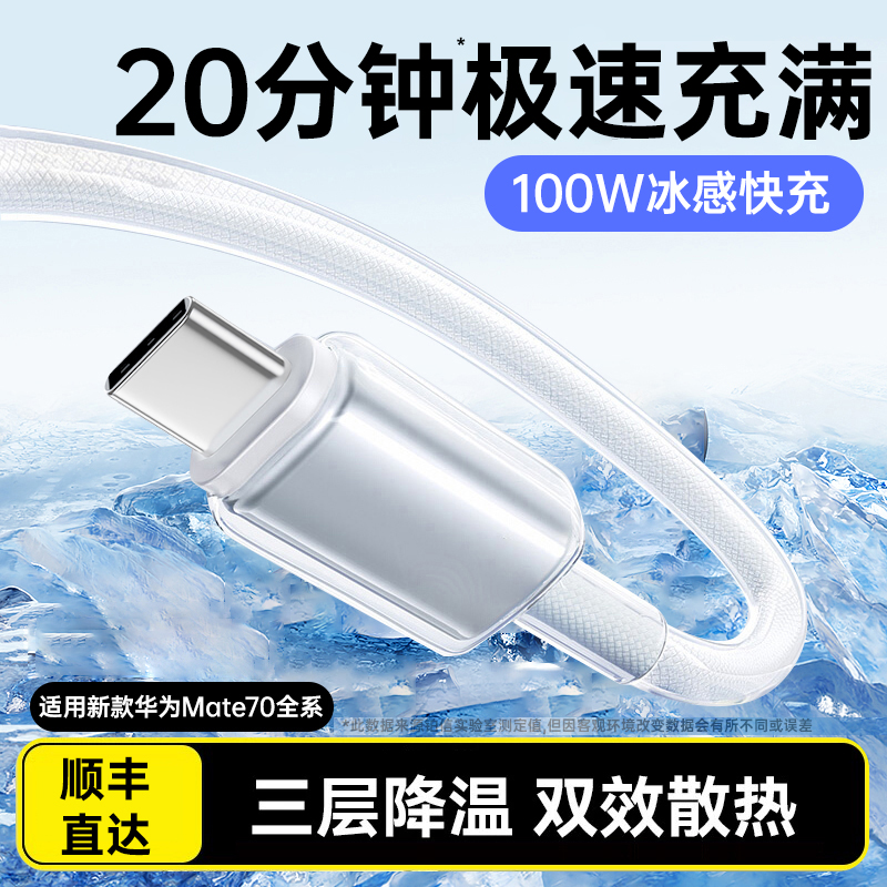 铂信type-c充电线适用华为小米OPPOvivo荣耀mate70快充数据线100w88w66w超级闪充安卓typc手机tpyec笔记本2米